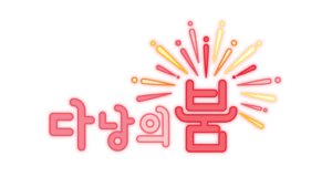 하노이 가라오케-다낭의붐-예약-가격-픽업-서비스-추천