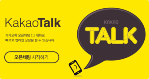 하노이마사지-카카오톡-오픈-채팅방