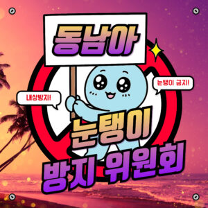 나트랑-밤문화-마사지-가라오케-KTV-나트랑붐