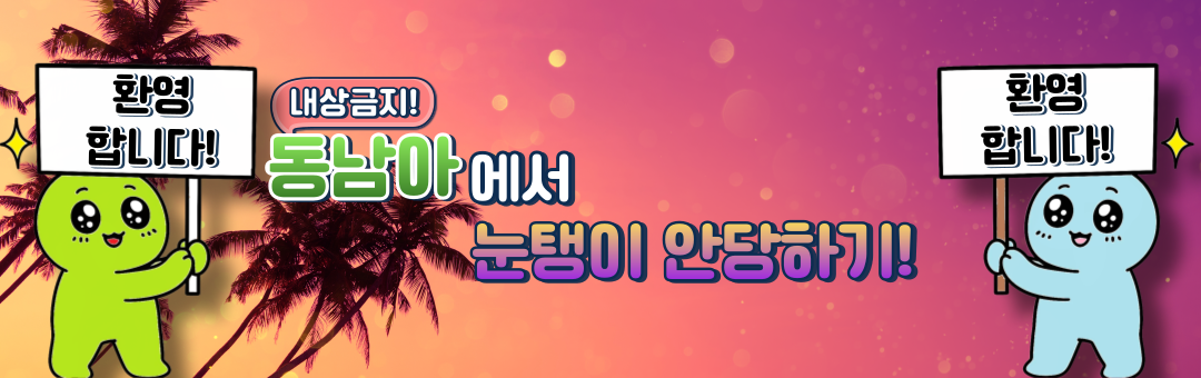 나트랑 가라오케 예약과 마사지,골프,KTV 2차 가격 안내