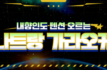 나트랑가라오케